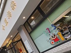 门面-小豆海棠(嘉兴路店)