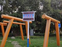 -沙河三洞古桥公园