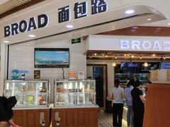 -BREAD WAY面包路·欧式面包(龙湖时代D馆店)