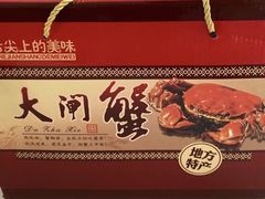 -七的湖·晚芳亭·阳澄湖农家菜·大闸蟹(莲花岛店)
