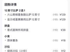 -米斯特比萨(罗斯福店)