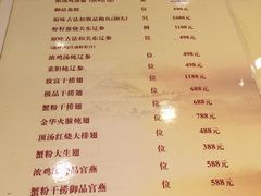 -新花城蟹粉馆(乌鲁木齐店)