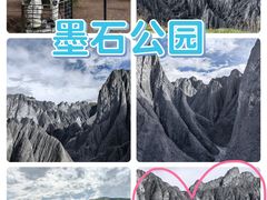 -墨石公园景区