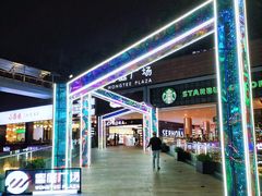 -皇庭广场(福华三路店)