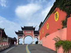 -句容茅山景区