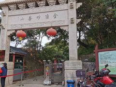 -妙峰山风景名胜区