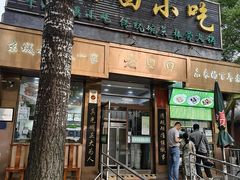 -老回回小吃(百万庄店)