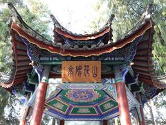 -大理古城