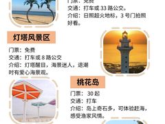 -日照灯塔风景区