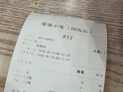-珊珊小笼馆(仙霞路店)