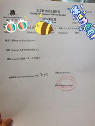 -北京新世纪儿童医院