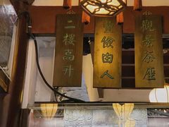 -豫园湖心亭茶楼