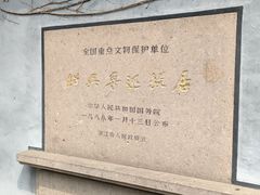 -绍兴鲁迅故里·沈园景区