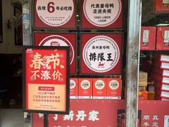 -斯丹姜母鸭·古法干香(涂门街总店)