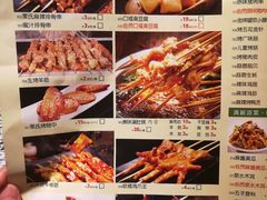 菜单-粟氏天府·东北烧烤(江南兴隆街店)