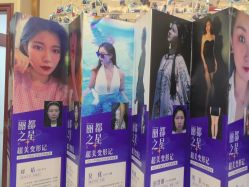 -太原丽都医疗美容医院