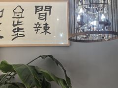 -自贡盐帮菜·玩辣餐厅(樱花园西街店)