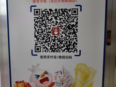 -麦当劳(凌云天地长桥店)