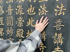 -杭州上天竺法喜讲寺
