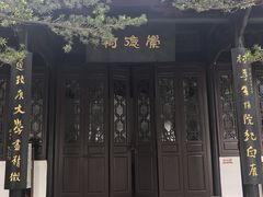 -白鹿洞书院