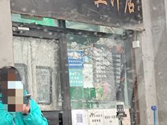 门面-老磁器口豆汁店(天坛店)