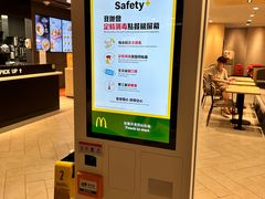 -麦当劳(新濠影汇店)