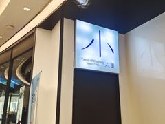 -小大董·烤鸭(观景餐厅·南京西路店)