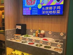 自助调料区-润园四季椰子鸡火锅(南山海岸城店)