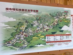 -梭布垭石林景区