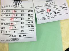 账单-迈姨·潮州菜(麓湖公园店)