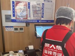-醉人椒麻辣香锅(王府井喜悦店)