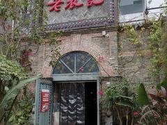 门面-老表记广西宵夜螺蛳鸭脚煲(西大店)