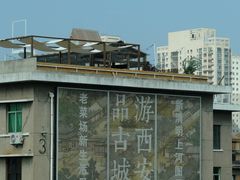 -西安城墙·碑林历史文化景区