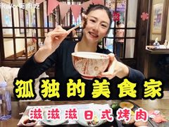 -樱宿日式和牛烧肉(五道口店)