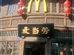 门面-麦当劳(南后街店)