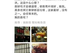 -御面斋精品面馆