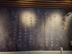 -三凤酒家·百年无锡菜(清扬茂业店)