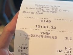 -星巴克(广州南站3层-A5口店)