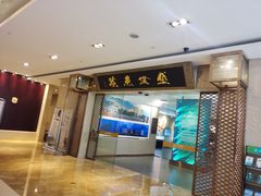 门面-风味小馆(天目湖宾馆店)