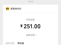 -黑蛋烤肉坊(光华路总店)