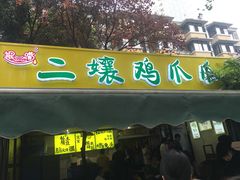-奎星楼街