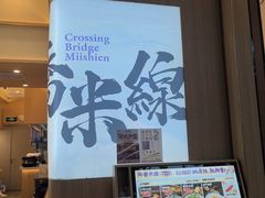 -阿香米线(深业上城店)