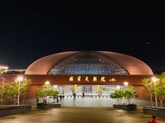 门面-国家大剧院