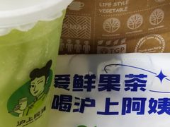 -沪上阿姨·精选茶饮(扬帆小区店)