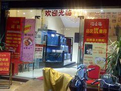 门面-岭南海晏楼(东晓南店)