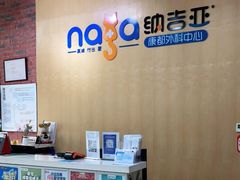 -纳吉亚猫专科动物医院(康都外科中心)
