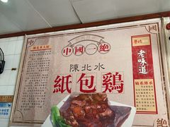 -粤北餐馆