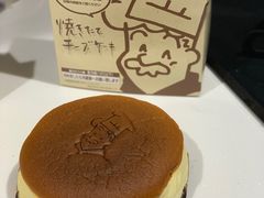 -瑞可爷爷的店(难波本店)