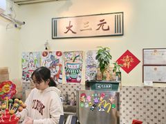 -大三元丝袜奶茶(创于2013·动感小西关店)