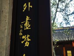 -虞山风景区